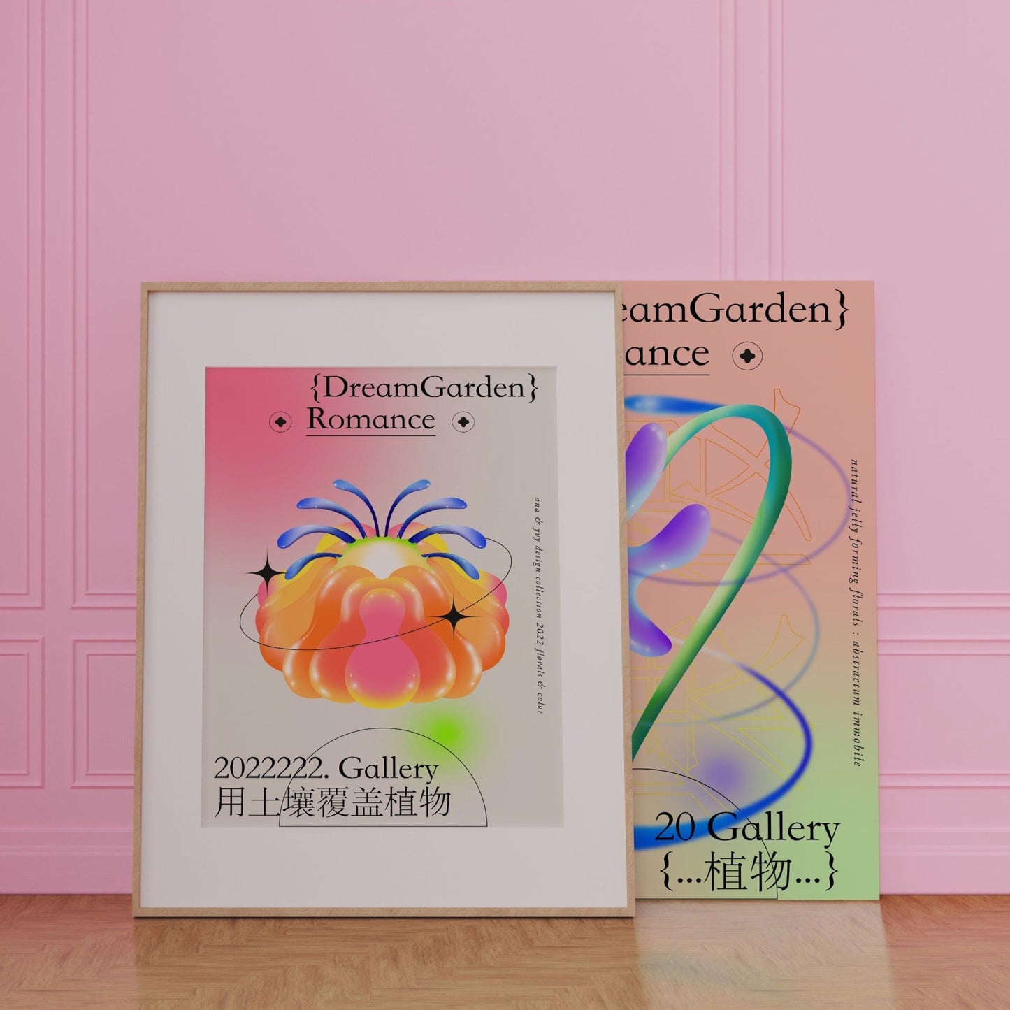 Dream Garden Romance 02 | Veska
