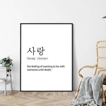 Koreanska Sarang Meningsfullt Citat Plakat | Veska