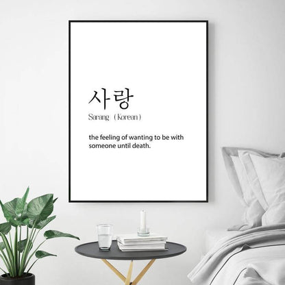 Koreanska Sarang Meningsfullt Citat Plakat | Veska